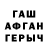 Героин герыч Opay Yau