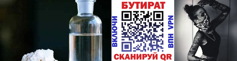 Бутират бутандиол  как найти   Курлово 