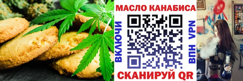 Печенье с ТГК марихуана  Курлово 