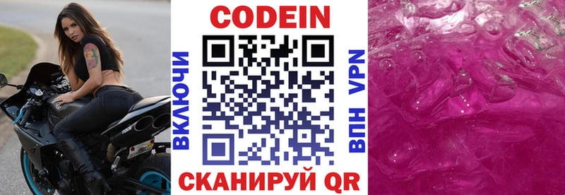 что такое   Курлово  Кодеин Purple Drank 