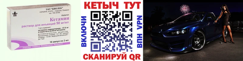 КЕТАМИН VHQ  Курлово 