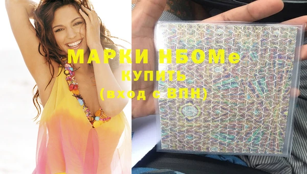 метамфетамин Покровск