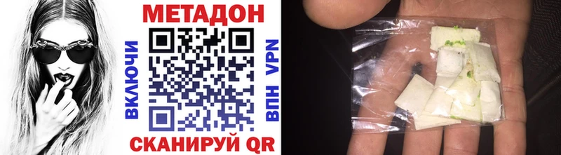 Метадон VHQ  наркота  Курлово 